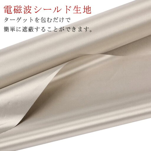 電磁波防止 電磁波遮断シート 電磁波対策 電磁波防止グッズ 生地 RFID 1.1×1m スキミング対策 マタニティの対策 電磁波過敏 電磁波カット 電磁波防止 シート 電磁波 電磁波防止 電磁波遮断シート 電磁波対策 電磁波防止グッズ 生地 RFID 1.1×1m スキミング対策 マタニティの対策 電磁波過敏 電磁波カット 電磁波防止 シート 電磁波