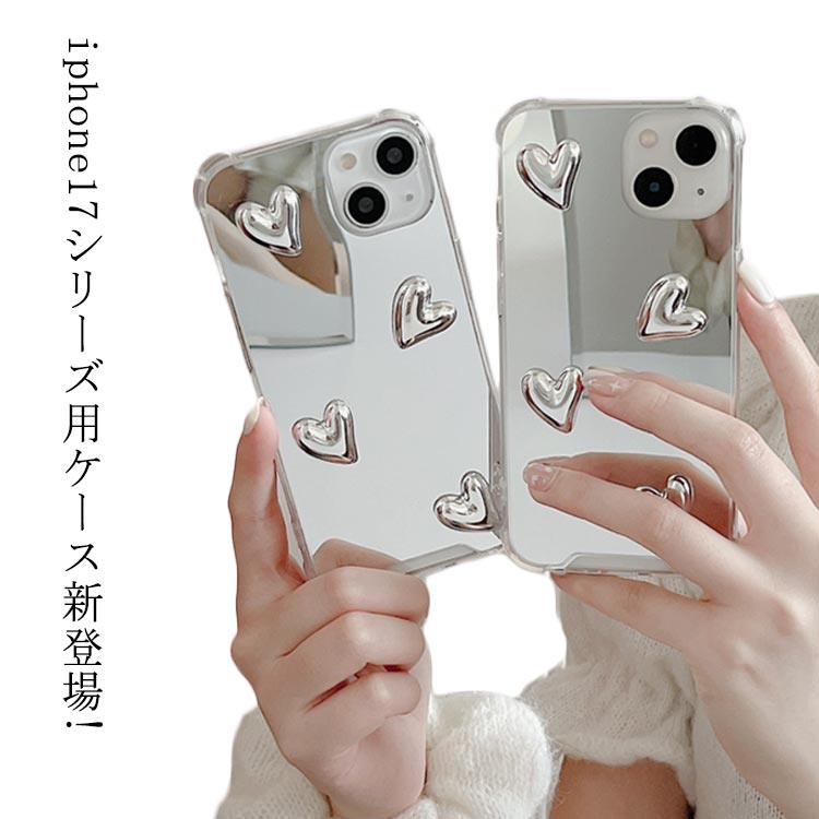 Rakuten - iPhone17ケース promax 鏡 ミラー iPhone17ケース iPhoneケース iPhone17 iphone15ケース シルバー Air ケース アイフォンケース アイフォン16ケース ハート 韓国 メタリック おしゃれ 可愛い iPhoneケース