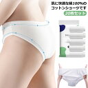 20枚セット!コットン100% 旅行 災害 個包装 病院 レディース 出張 綿100% 携帯 トラベル 女性用 生理 ディスポ ショーツ大きいサイズ 使い捨て 衛生的 持ち運び 下着 災害用品 インナー 非常時 消耗品 入院