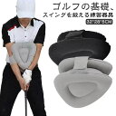 ゴルフ スイング 練習器具 三角スイングトレーナー スイングトレーナー 素振り 練習 ゴルフ練習器具 トレーニング フォーム改善 便利な空気入れセット