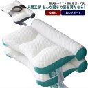 超快適ハイテク頚椎牽引ケア枕 40*60cm 快眠 枕 快眠枕 肩こり 横向き寝 首こり ストレートネック まくら 頸椎サポート 頚椎安定型 頭痛 肩 首 痛み...