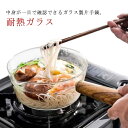 片手鍋 ガラスパン ガラス鍋 ガス火対応 耐熱ガラス ミルクパン ソースパン ミニパン クリア 透明 万能鍋 卓上鍋 北欧風 V字型注ぎ口 木製ハンドル 離乳食...