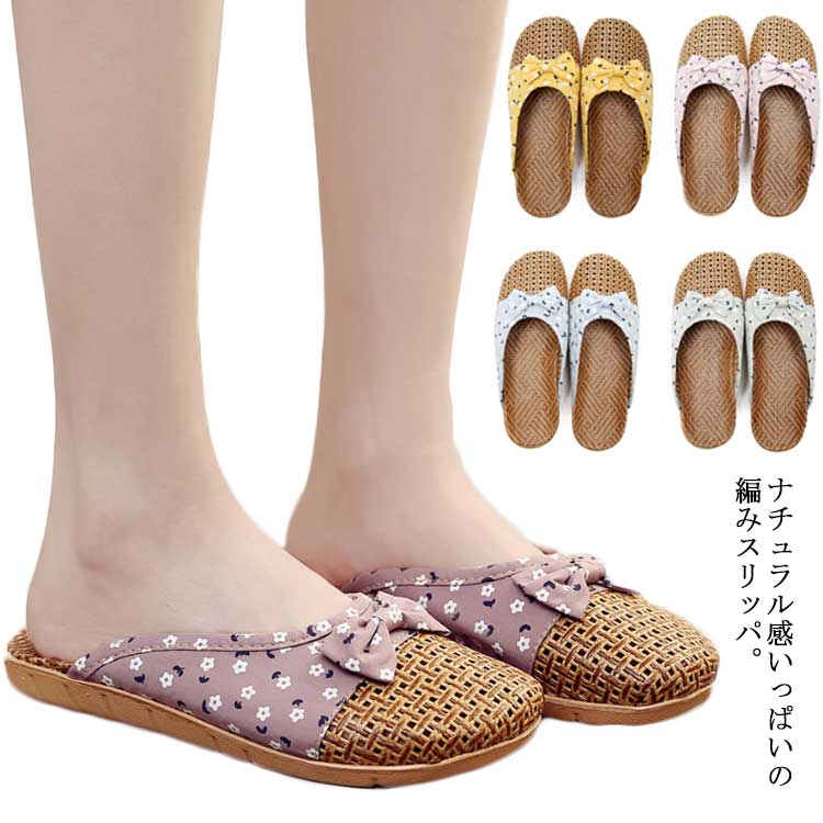 Rakuten - 【送料無料】ルームシューズ スリッパ ホームスリッパ 夏用 レディース 夏サンダル 涼しい かわいい おしゃれ 蒸れない 室内履き つっかけ 室内用 シューズ ナチュラル メッシュ おしゃれ 通気性