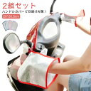 2組セット サマーハンドルカバー 自転車 ハンドルカバー バイク用手袋 日焼け防止 夏用 UVカット 防水 撥水 おしゃれ 日焼け対策 レインカバー 防風 紫外...