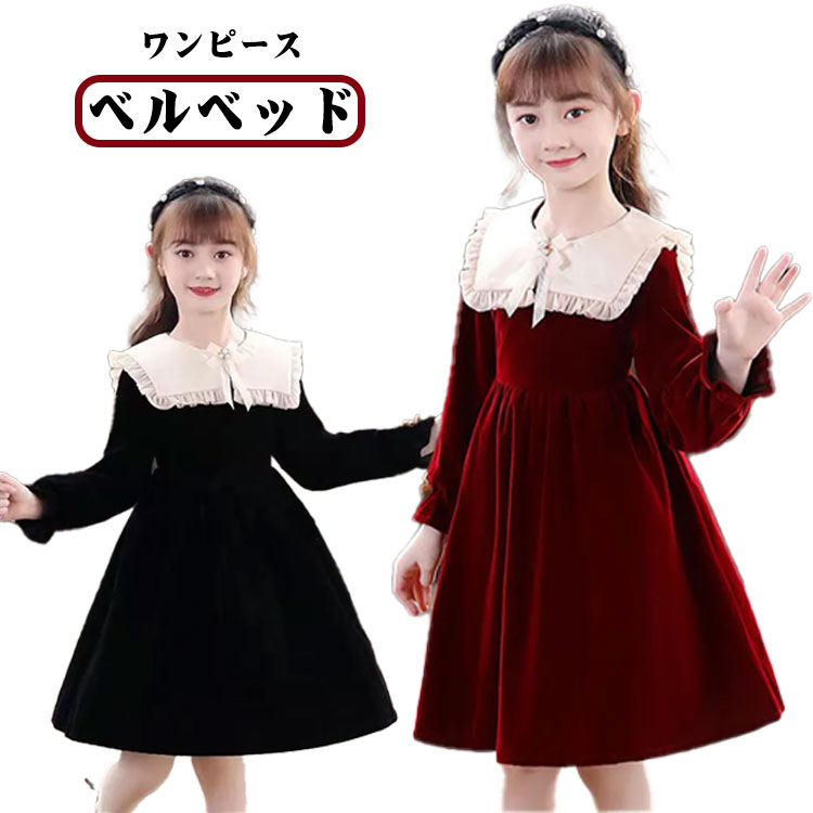 サンタ 子供 女の子 クリスマス 普段着 サンタ衣装 ドレス 子供 フリル 発表会 冠婚葬祭 キッズ 結婚式 ワンピース キッズ パーティー フォーマル ベルベ...