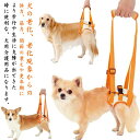 犬用 介護ハーネス 後ろ足 歩行補助 犬 介護 起き上がり 胴輪 後ろ足 ドッグハーネス リハビリ 小型犬 中型犬 大型犬用 老犬 障害犬 歩行サポート いぬ ...