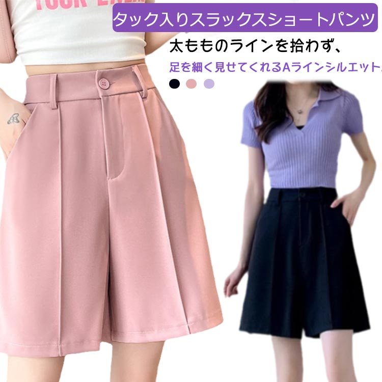 Rakuten - ワイドパンツ ポケットあり ハーフパンツ 後ウェストゴム 五分丈 タックパンツ レディース ショートパンツ バックゴム スラックス ゆったり ひざ丈 短パン ウォッシャブル 洗える ストレスフリー オフィスカジュアル 通勤 ハーフパンツ