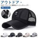 メッシュキャップ メンズ CAP 帽子 ゴルフキャップ メッシュ レディース スポーツ 2点セット 通気性抜群 日除け UVカット おしゃれ 紫外線対策 熱中症...