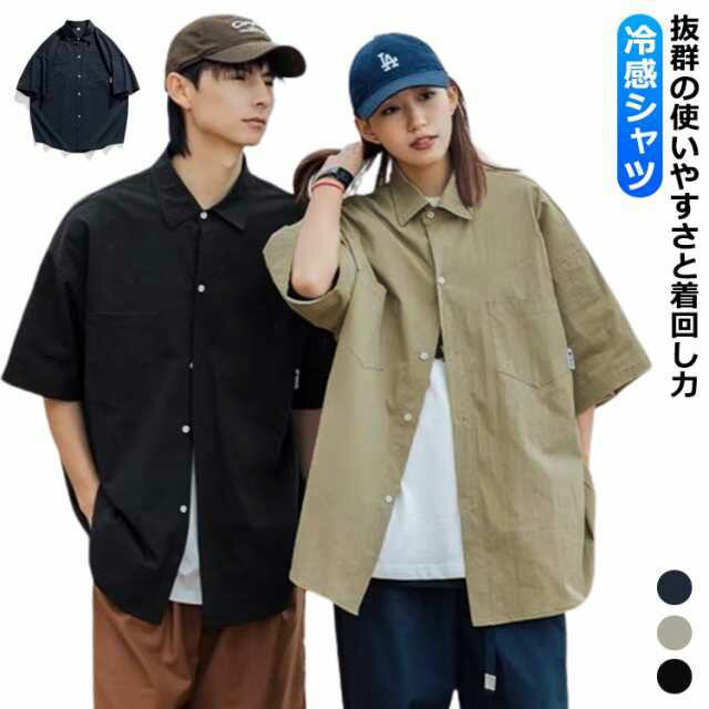 カジュアルシャツ 無地シャツ 半袖シャツ 冷感シャツ メンズ 半袖 ゆったり ビックシルエット ストリート ビジネス カジュアル yシャツ おしゃれ 服 軽い 柔らかい かっこいい トップス シンプル ストリート系 ファッション