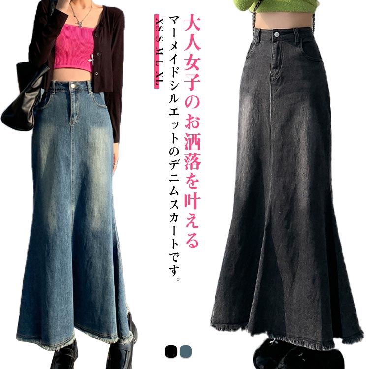 薄手ストレッチ ロングデニムスカート