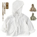 UVパーカー 長袖パーカー 女の子 男の子 キッズ ジュニア 薄手 パーカー ポケット付 子供服 フード付 アウター カーデ ジャケット 長袖 日焼け対策 キッズ 春 夏上着 ブルゾン 羽織 保育園 春アウター パーカー 冷房対策 送料無料 アイボリー コーヒー グリーン