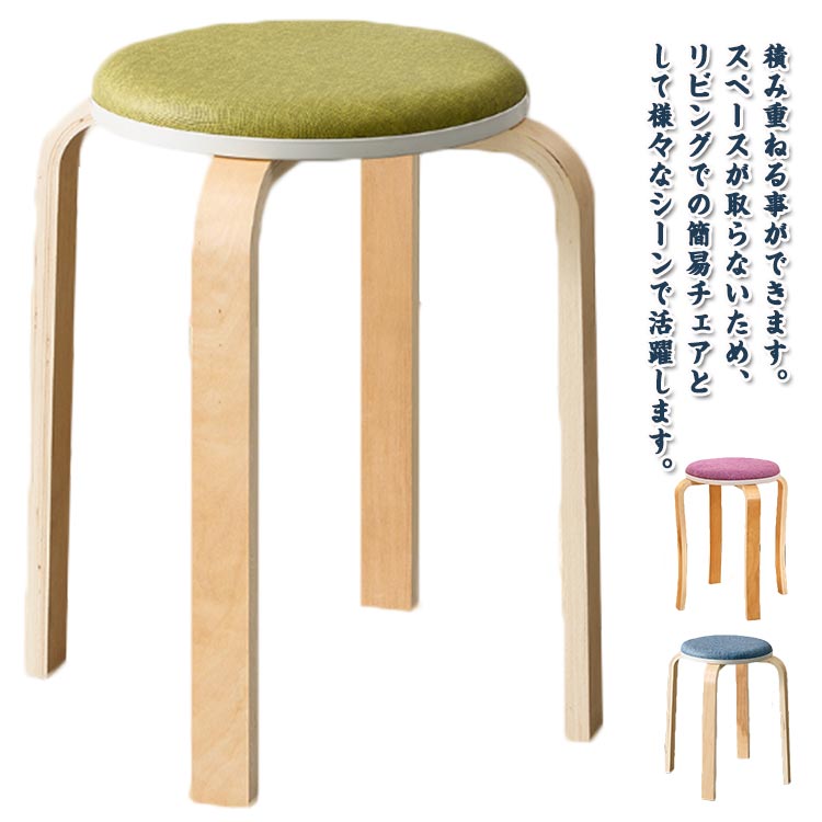 4脚セット!スツール 円形 コンパクト 積み重ね スタッキング ニュアンスカラー 送料無料 チェア ダイニングチェア 丸いす 簡易 丸 椅子 軽量 持ち運びやすい ポリプロピレン おしゃれ 省スペース 収納便利 シンプル モダン 北欧 インテリア