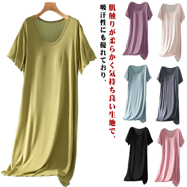 ルームウェア レディース ワンピース カップ付き 半袖 夏 ネグリジェ パジャマ ナイトブラ 体型カバー 部屋着 寝間着 涼しい 無地 楽ちん 大人 おしゃれ ...