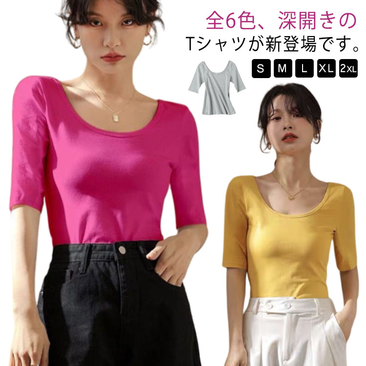 深あき インナー レディース 5分袖 tシャツ カットソー インナーシャツ 深開き 春 夏 肌着 Uネック 襟..
