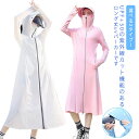uvカットパーカー 長袖 UV パーカー 接触冷感 ラッシュガード レディース ロング丈 UPF50+ 薄手 ひんやり 涼しい フード付き ロングパーカー 吸水速乾 日焼け止め 夏 体型カバー 男女兼用 紫外線対策 自転車 ハイキング 通勤 山登り アウター 釣り 水陸両用 韓国ファッション(4)
