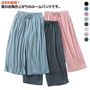 ルームパンツ レディース ボトムス ルームウェア 部屋着 パジャマ 7分丈パンツ カジュアル ナイトウェア 夏用 無地 ハーフパンツ リラックス 春夏 全8色 ...
