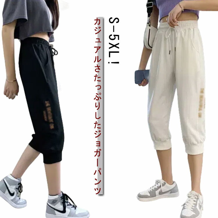 ジャージ パンツ レディース 七分丈パンツ ジョガーパンツ ワイドパンツ スカンツ カジュアルパンツ 女性用 スポーツパンツ 薄手 夏用 伸縮性 吸汗速乾 スポーツ 介護 保育士 看護 病院 ルーム ウェア パンツ 部屋着 通学 通勤 同窓会 春夏 送料無料