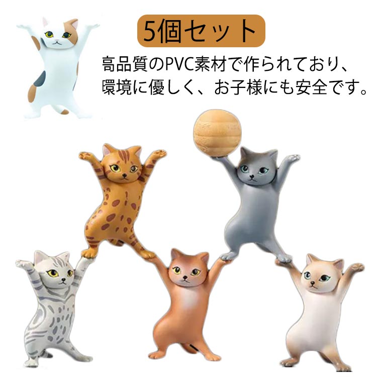 猫のペンホルダー 猫のペン立て 置物 5個セット ぺんおき 猫の置物 モデル ヘッドフォンホルダー メガ..