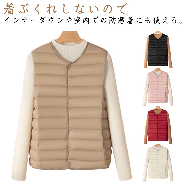 楽天市場】無印良品 軽量ダウンポケッタブルノーカラーベストの通販