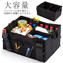 収納 ポケット 収納ボックス トランク収納 車用 家庭用 収納バッグ 大容量 車収納ポケット 車用品 カー用品 バッグ 軽自動車 小物入れ 車載 便利 プレゼント 車収納 省スペース 折り畳み式 取付簡単 収納グッズ 便利 車収納グッズ 帰省 旅行 車用品 送料無料