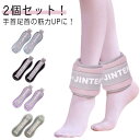 2個セット!リストウエイト アンクルウエイト 0.5kg-1kg 2個 セット 自宅 宅トレ 筋トレ グッズ トレーニング パワーリスト パワーアンクル リスト...