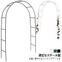 フラワーアーチ ローズアーチ