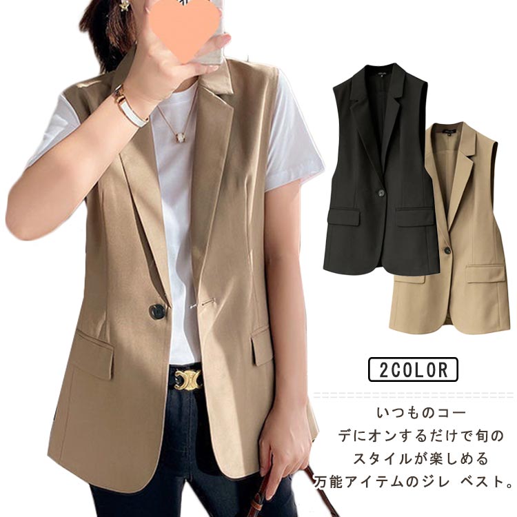 ジレ ベスト レディース 春 夏 秋 前開き ミドル丈 トップス Vネック ノースリーブ ジャケット テーラ..