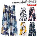 ルームパンツ レディース ワイドパンツ 9分丈 九分丈 ルームウェア ステテコ とろみ リラックスパンツ 総柄 ゆったり 薄手 涼しい 夏パンツ 部屋着 おしゃ...