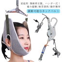 ネックストレッチャー 牽引ベルト 牽引帯 首 頸椎 サポーター 吊り下げ器 家庭用 自宅 吊り下げ器 セット ストレッチ 首伸ばし リハビリ 健康 疲労 解消 ...