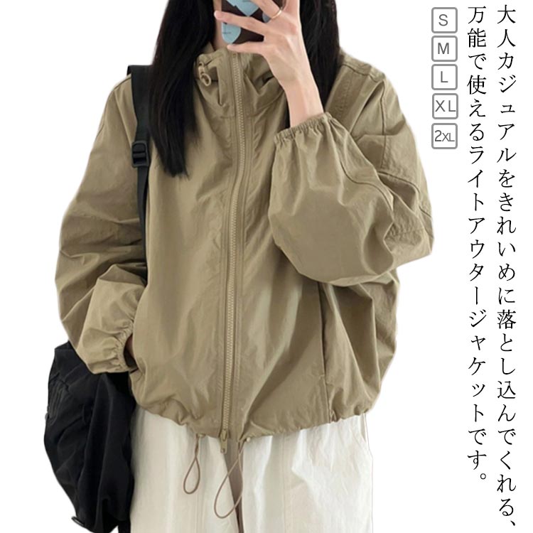 ジャケット 春 レインコート 防風 レディース アウター ウインドブレーカー 防水 ブルゾン 薄手 レディース マウンテンパーカー ミドル丈 軽量 通気 フード付き 防花粉 原宿系 ストリート系 通勤