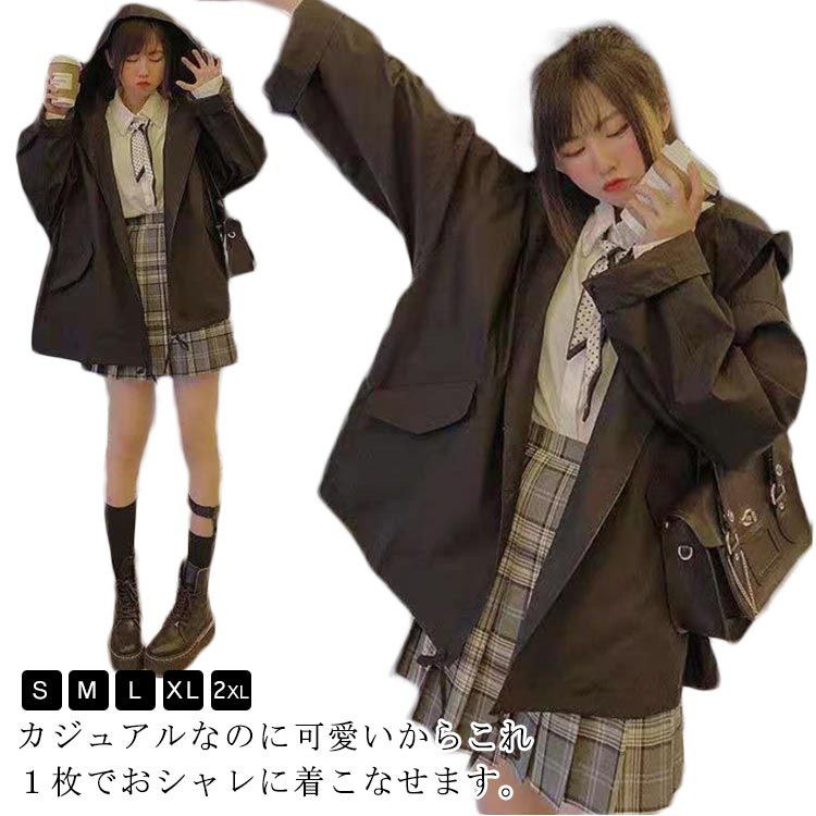 Rakuten - ストリート系 コートゆったり アウター 大きいサイズ アウター 制服 ライトアウター上着 長袖 ウインドブレーカー ジャケット マウンテンパーカー 切り替え 春秋冬 原宿系 ブルゾン 学生 大人 女子 中学生
