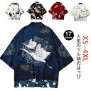 送料無料 法被 ツル 桜 夏祭り 法被 ハッピ 大人 子供 キッズ 寺 神社 和柄 羽織り 和装 カーディガン 浴衣 着物 はっぴスタイル お祭り衣装 半纏 半被 半天 袢天 羽織 個性的 イベント はんてん 大人用 子供用 男女兼用 かっこいい かわいい