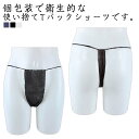 100枚セット!紙パンツ ペーパーショーツ 紙ショーツ 旅行 使いきり 使い捨てショーツ ペーパーパンツ ネイビー 不織布 通気性 エステサロン 脱毛サロン 下...