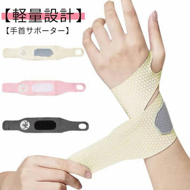 楽天市場】ipow 手首 サポーターの通販