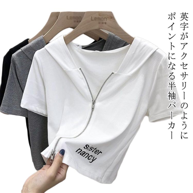 Rakuten - パーカー 半袖 レディース ジップアップ パーカー ジップパーカー 薄手 おしゃれ 半袖tシャツ 半袖カットソー ショート丈 フード付き カジュアル 羽織り レイヤード 女性用 涼しい 夏パーカー 着瘦せ 体型カバー 無地 シンプル 春夏 ギフト 送料無料