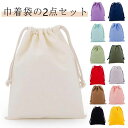 給食袋 子供 巾着 巾着袋 2点セット 18*25cm 25*32cm 小学校 シンプル 巾着 中学生 高校生 大人 小学生 給食 給食袋 洗い替え 巾着 男の...