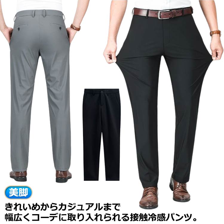 卡其裤 - ビジネス ストレッチ 夏用 スラックス 洗える チノパン ストレッチパンツ メンズ 接触冷感 長ズボン ビジネス 夏用 スリム ロングパンツ 大きいサイズ ウォッシャブル スリム 美脚 ビジネス カジュアル おしゃれ 薄手 春夏 秋 黒 紺 グレー ブラック