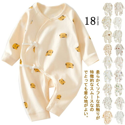 ベビー服 ロンパース 新生児服 長袖 カバーオール 綿 肌着 前開きタイプ かわいい 赤ちゃん服 女の子 男の子 ルームウエア 普段着 出産祝い プレゼント 子供服 新年 撮影 インナー パジャマ ベビー服 ロンパース 新生児服 長袖 カバーオール 綿 肌着 前開きタイプ かわいい 赤ちゃん服 女の子 男の子 ルームウエア 普段着 出産祝い プレゼント 子供服 新年 撮影 インナー パジャマ