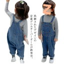 オーバーオール デニム キッズ デニムサロペット 女の子 子供服 男の子 オールインワン キッズ服 ロングパンツ 可愛い おしゃれ 春 夏 男児 幼児 子供 子...