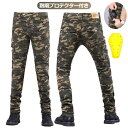 バイクパンツ プロテクター付き メンズ 男女兼用 バイク用 ジーンズ ライダーパンツ オートバイ ニーパッド ライディングパンツ 膝パッド付き 膝当て 耐久 春 夏 秋 大腿骨パッド デニム バイクウェア 耐磨 ライダースパンツ Gパン 迷彩 ズボン