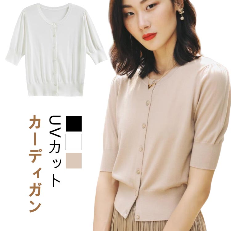 Nylon, Rayon, Polyester - カーディガン 半袖 レディース 夏 薄手 ニット サマーニット 丸首 五分袖 接触冷感 羽織り ニットカーディガン トップス オフィス UVカット 通勤 春夏 夏服 大きいサイズ カジュアル 涼しい 細見え 無地 シンプル サマー カーデ 黒 UV 冷房対策 ラウンドネック