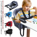 ベビーチェア テーブルチェア 持ち運び 折りたたみ 赤ちゃん ベビー キッズ 出産祝い ギフト プレゼント コンパクト 男の子 女の子 洗える ベビーチェア お...