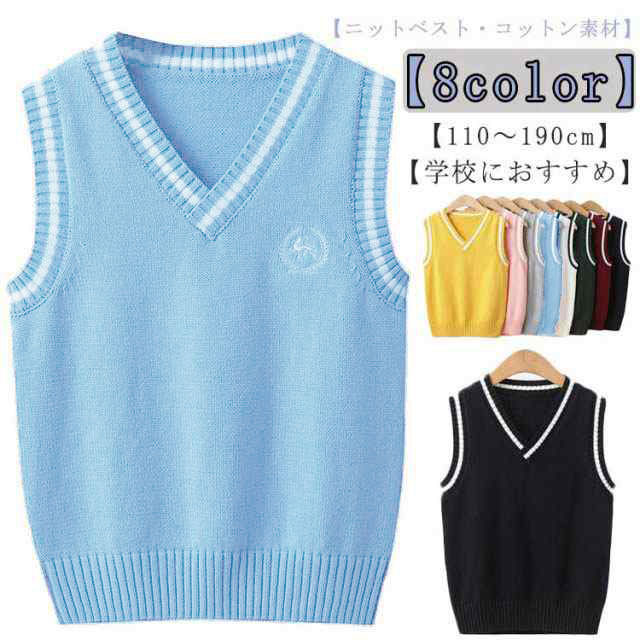Knit - スクール ニット ベスト Vネック キッズ ジュニア 子供 男女兼用 女の子 男の子 制服 小学生 通学 子供用ベスト フォーマル 冠婚葬祭 110 120 130 140 150 160 170 175 180 190cm 幼稚園 小学校 おしゃれ かわいい 春 秋 冬 発表会 入学 学生服