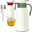 魔法瓶 ポット リビングポット 卓上ポット 大容量 1500ml 1800ml 保温 保温ポット 保冷 持ち手付き 真空断熱 まほうびん 1.5リットル 1.8...