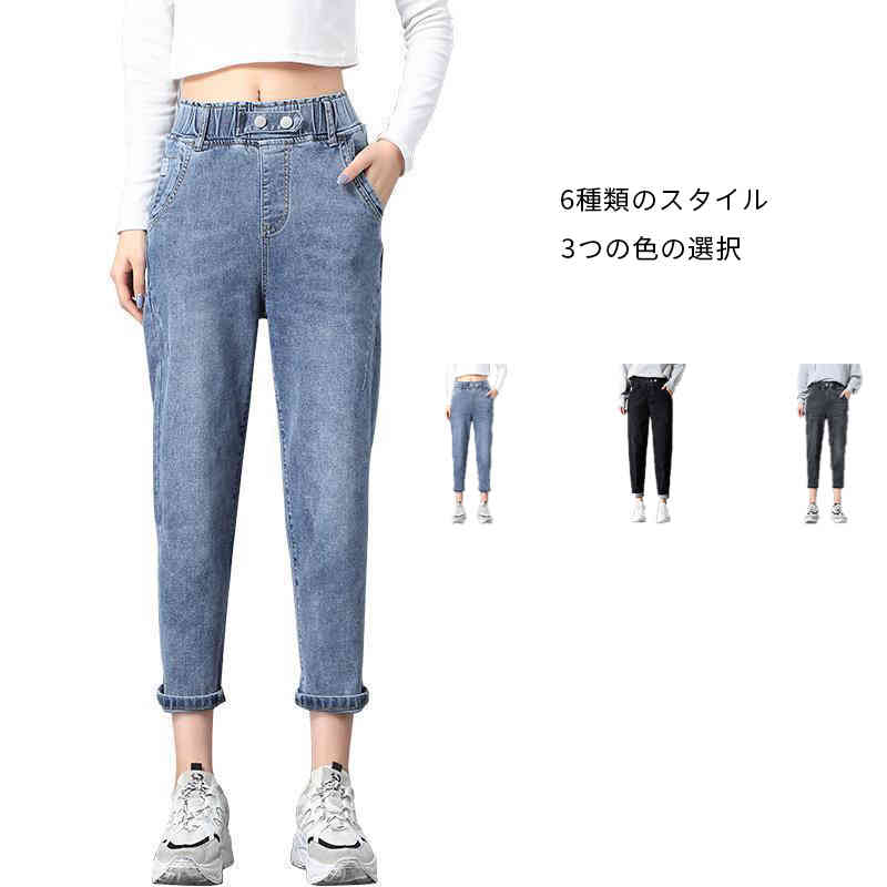 Other - ジーンズ デニムパンツ テーパード 8分丈 カジュアルパンツ デニム 春夏 レディース テーパードデニムパンツ デニムパンツ テーパード 9分パンツ デニム パンツ シーパン レディース ボトムス ウエストゴム ゆったり 体型カバー 春 夏 秋 送料無料