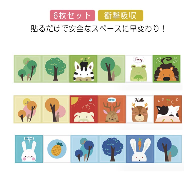 ウォールクッション 30x30cm 6枚セット 厚さ3cm 貼る 壁クッション コーナークッション 子供セーフティ..
