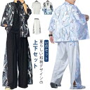 セットアップ メンズ さらさら 涼しい ワイドパンツ 上下セット 3点セット 和柄 カーディガン 甚平 浴衣 じんぺい 羽織り ロングパンツ 夏コーデ 部屋着 総柄 春 夏 花火大会 夏祭り