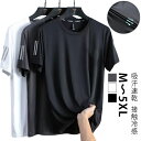 2枚セット!接触冷感 Tシャツ 夏 メンズ 吸汗速乾 半袖 クルーネック トップス 薄手 通気性抜群 大きいサイズ スポーツウェア おしゃれ シンプル カジュア...