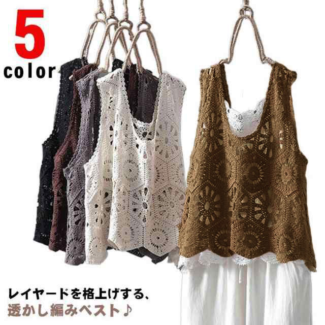 ベスト レディース 春夏 透かし編み クロシェ編み トップス プルオーバー かぎ編み カジュアル ニットベスト 綿 おしゃれ 無地 レイヤード きれいめ フェミニン 大人かわいい 透け 重ね着 体型カバー 可愛い 春 夏 秋