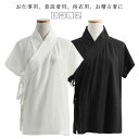 半襦袢 着物用 浴衣用 インナー Tシャツ レディース 肌襦袢 半袖 衿付き 襟付き 着物 和装 下着 肌着 Vネック 夏用 春用 簡単 初心者 速乾 快適 女...